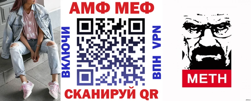 АМФ 97%  мега как зайти  Новоалександровск 