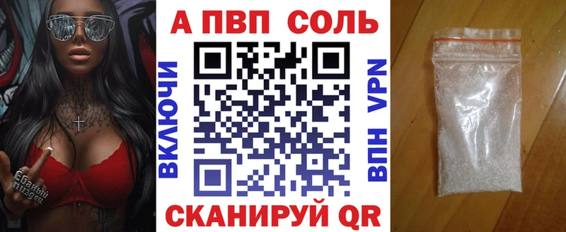 продажа наркотиков  Новоалександровск  APVP кристаллы 