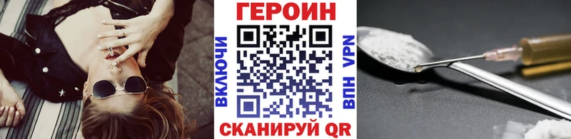 ГЕРОИН герыч  Новоалександровск 